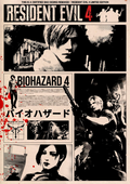 Resident Evil 4 - Limited Edition Wall Poster - A5 - Matte Print