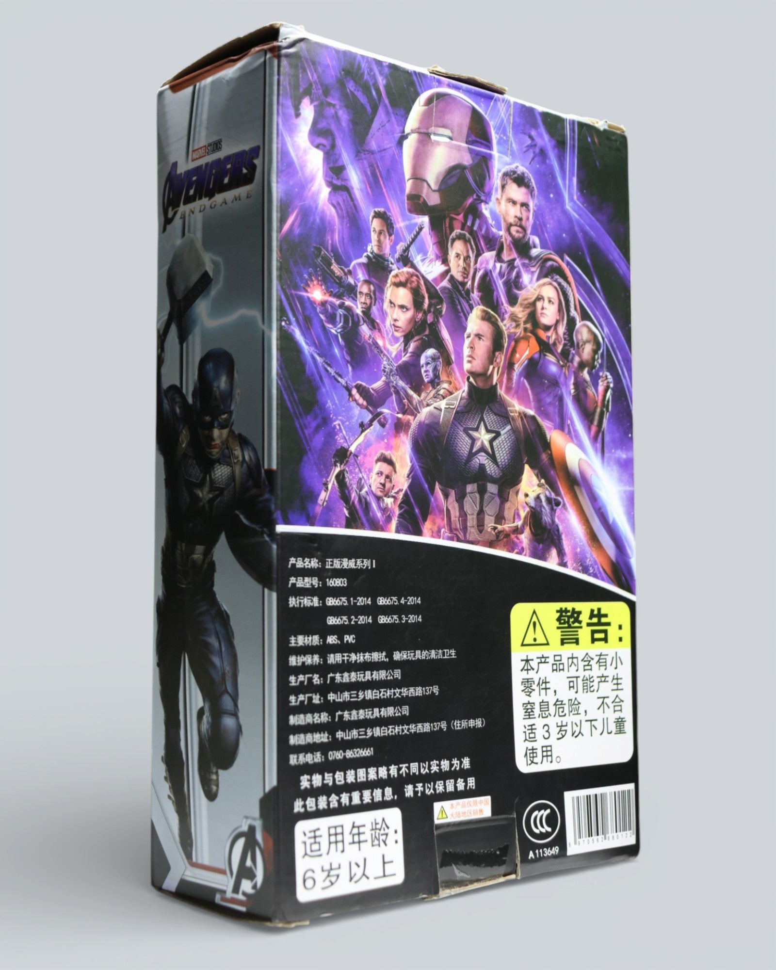 Official Marvel: Captain America (The Infinity Saga) by ZD Toys - Brand New 7 inches